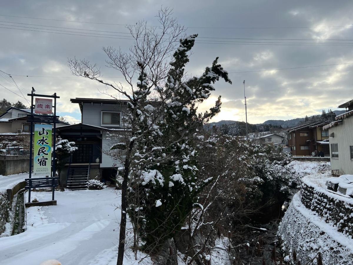 山水民宿 高山市 エクステリア 写真