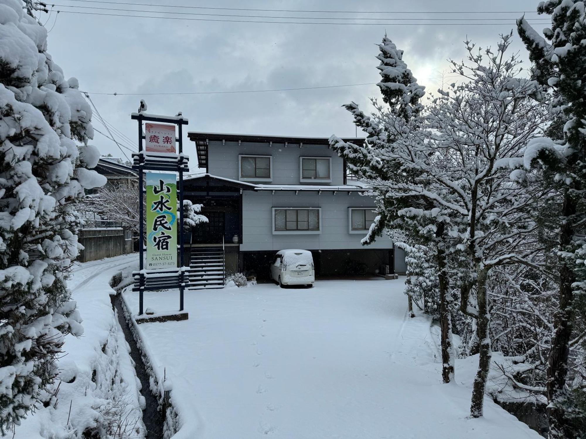 山水民宿 高山市 エクステリア 写真
